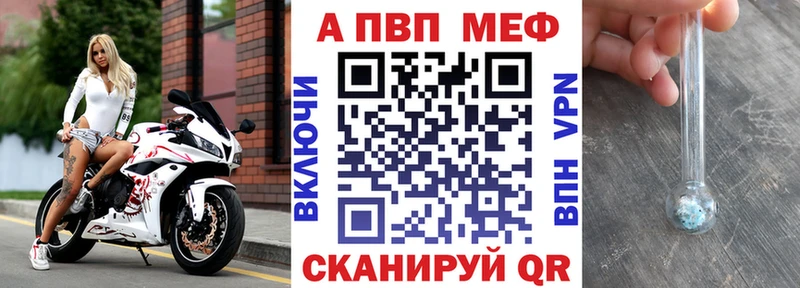 APVP кристаллы  закладка  Волгоград 