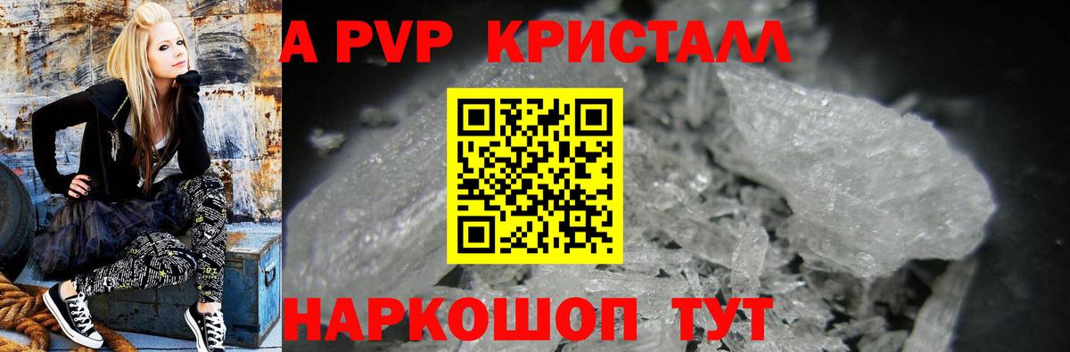 Alpha PVP СК КРИС  A-PVP мука  Вход с VPN  Волгоград  APVP СК 