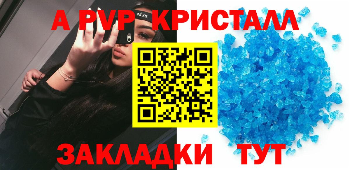 APVP  Alpha PVP VHQ  Волгоград  Alpha-PVP кристаллы  APVP VHQ 
