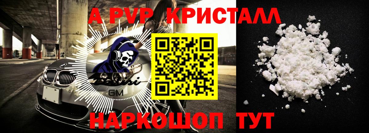 A-PVP СК Волгоград