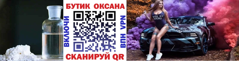 mega как зайти  маркетплейс Telegram  Волгоград  Бутират оксана  что такое  