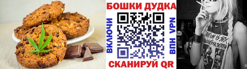 Печенье с ТГК конопля  OMG зеркало  Волгоград  даркнет сайт 