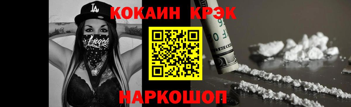 COCAIN 99% Волгоград