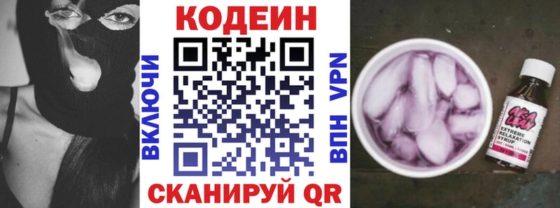 Кодеиновый сироп Lean Purple Drank  как найти закладки  Волгоград 
