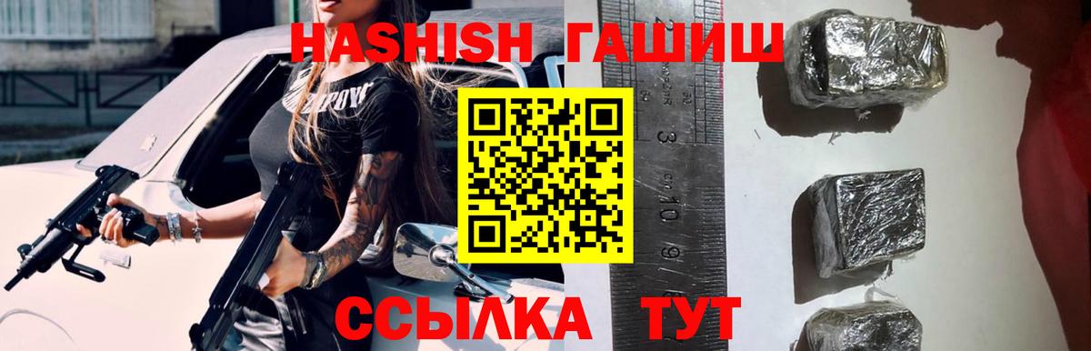 ГАШ хэш Волгоград