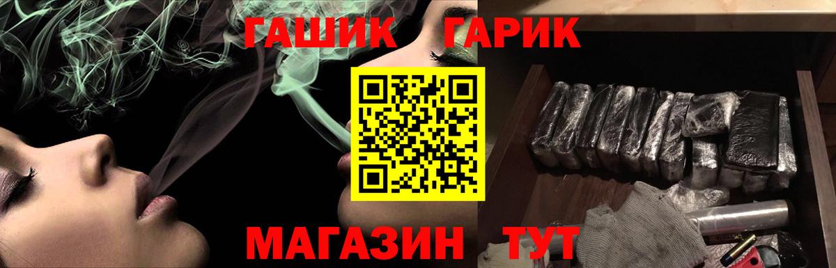 ГАШИШ Premium  ГАШИШ Cannabis  ГАШИШ  Волгоград 