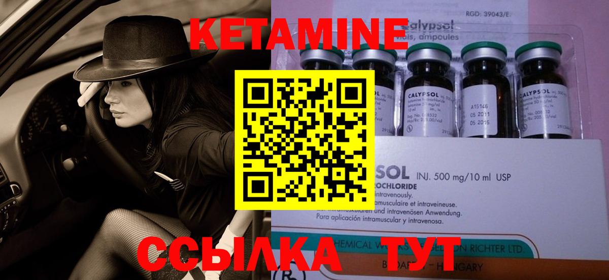 Кетамин ketamine  Волгоград  КЕТАМИН VHQ 