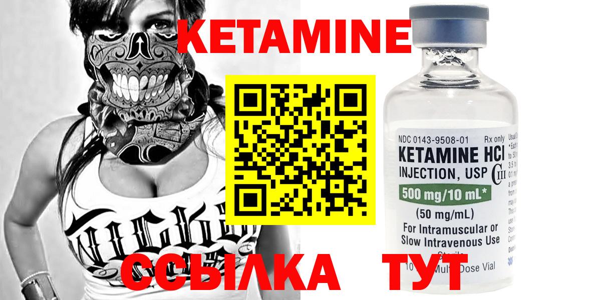 Волгоград  КЕТАМИН ketamine  Вход с VPN 