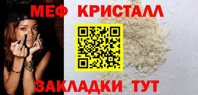 меф VHQ Балахна