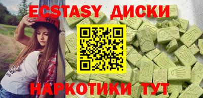 экстази Апшеронск