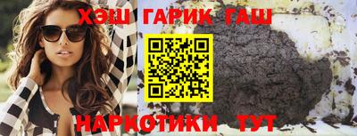 синтетический гашиш Апрелевка