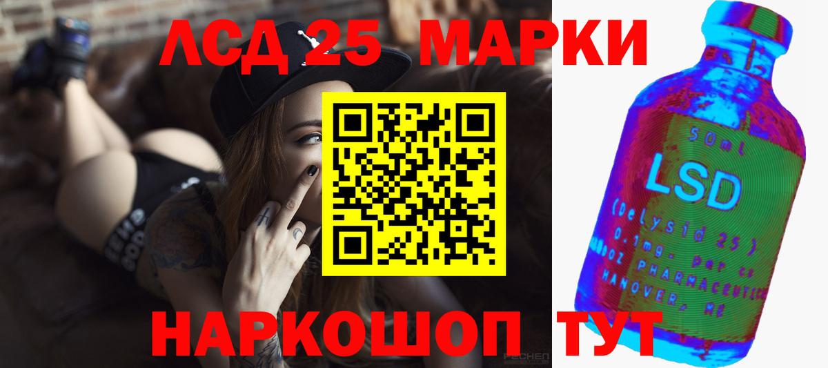 ЛСД экстази кислота Волгоград