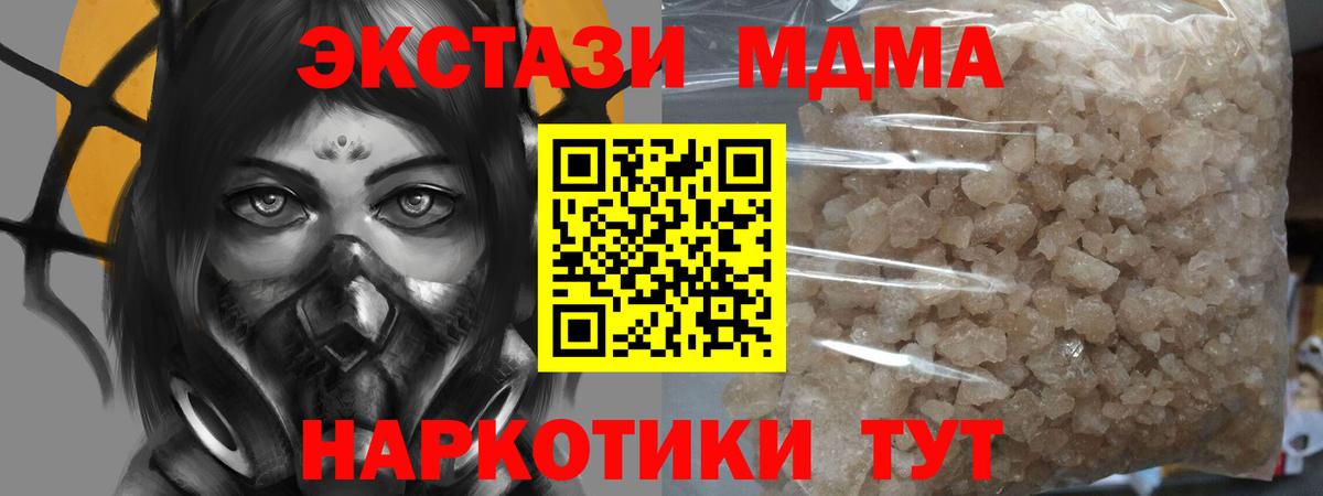 MDMA молли  Вход с VPN  МДМА  МДМА Molly  Волгоград 