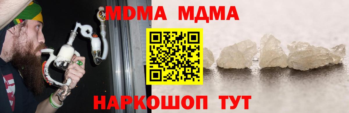 MDMA  Волгоград  MDMA кристаллы 