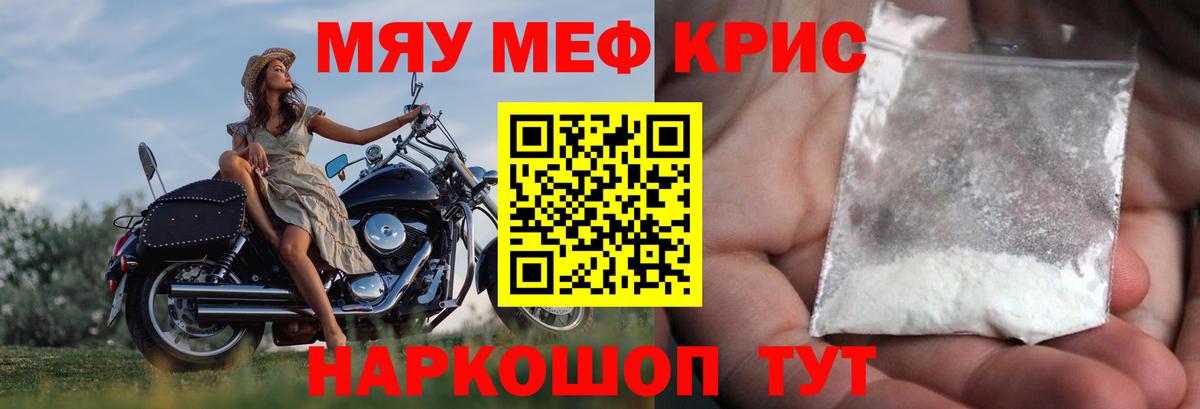 Меф  Волгоград  Мефедрон мяу мяу  МЕФ  МЕФ мука 