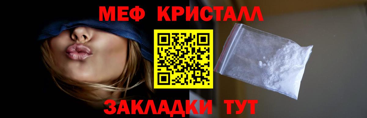 Меф мяу мяу мука Волгоград