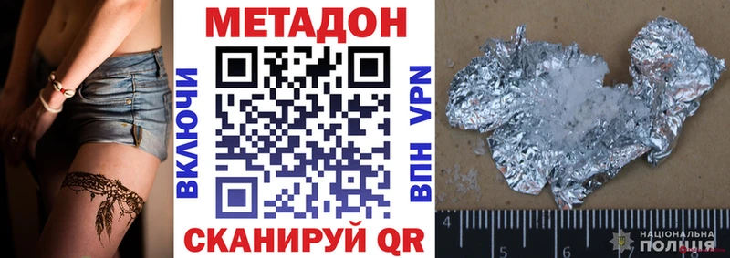 МЕТАДОН кристалл  даркнет сайт  Волгоград 