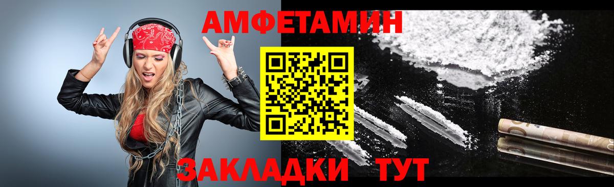 МЕТАМФЕТАМИН кристалл  Вход с VPN  МЕТАМФЕТАМИН кристалл  Волгоград 