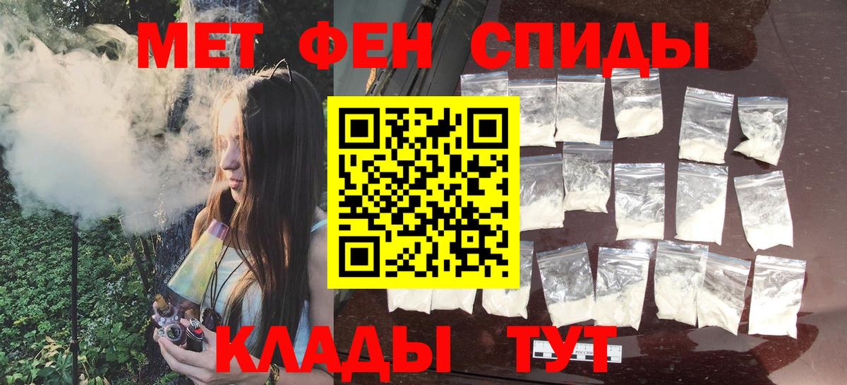 Метамфетамин пудра Волгоград