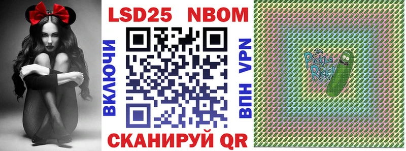 Марки 25I-NBOMe 1,5мг  купить  цена  Волгоград 