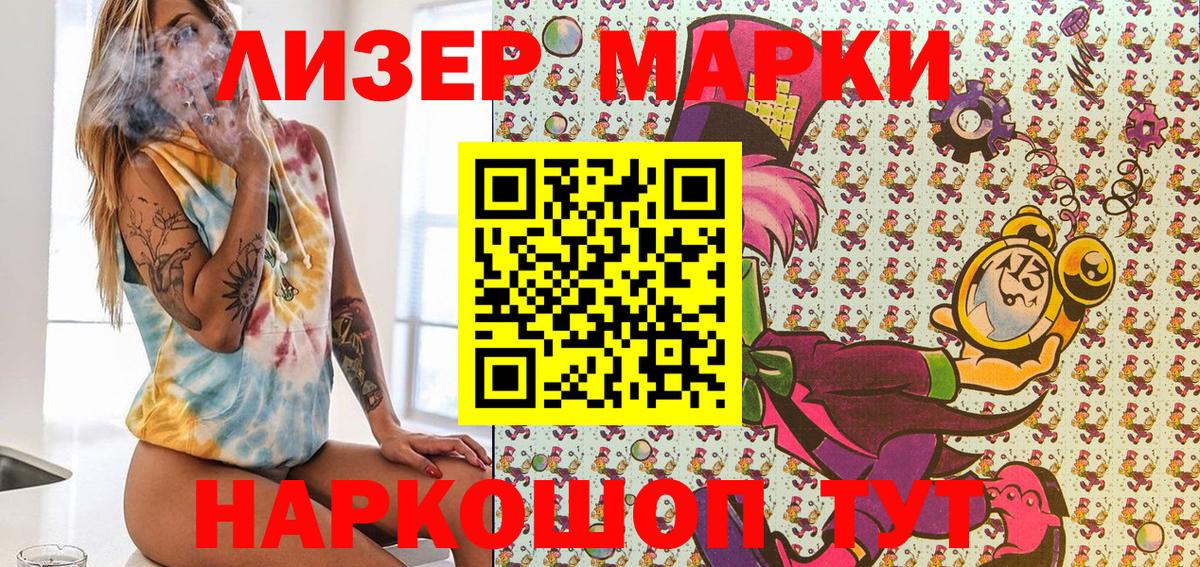 Марки 25I-NBOMe 1,5мг  Вход с VPN  Волгоград  Марки NBOMe  Марки 25I-NBOMe 1,5мг 
