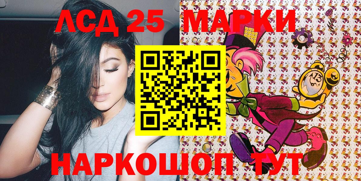 Наркотические марки  Волгоград  Марки N-bome 1500мкг 