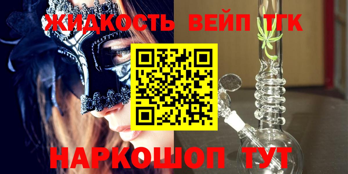 ТГК концентрат  ссылка на мегу вход  Волгоград 