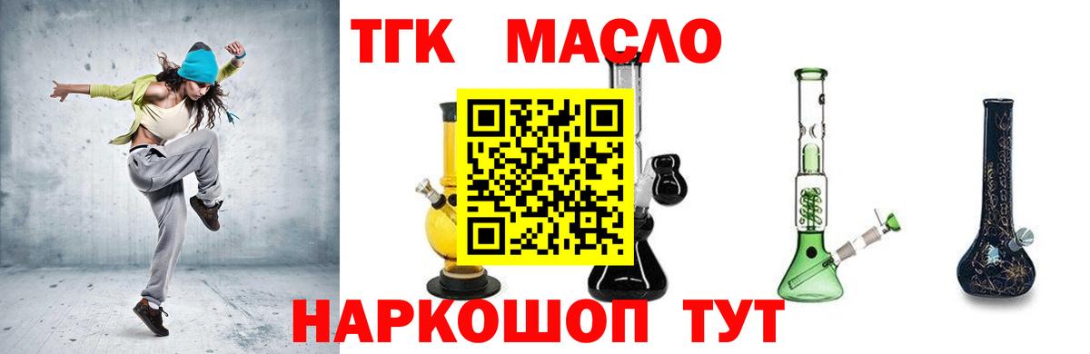 ТГК концентрат Волгоград