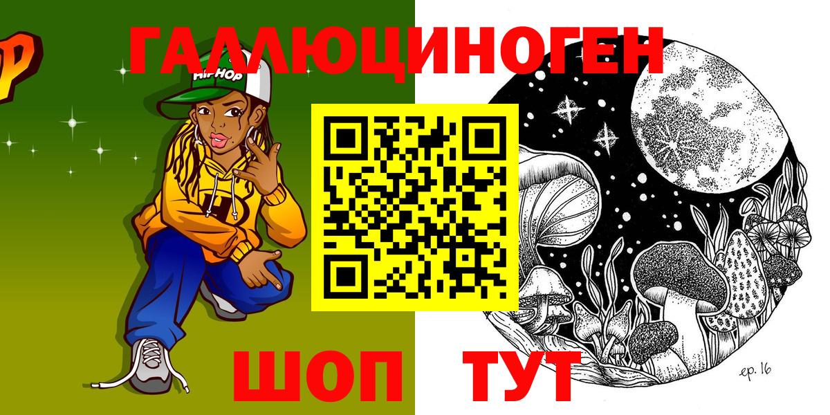 Галлюциногенные грибы ЛСД  Волгоград 